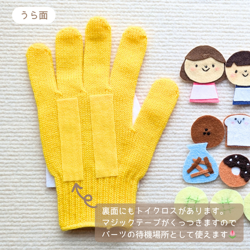 手袋シアター「パン屋さん」保育ですぐに使える保育教材 雑貨・その他