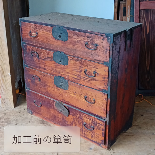 Re:make Tansu】 和箪笥 リメイク品 1点物 アンティーク チェスト 無垢
