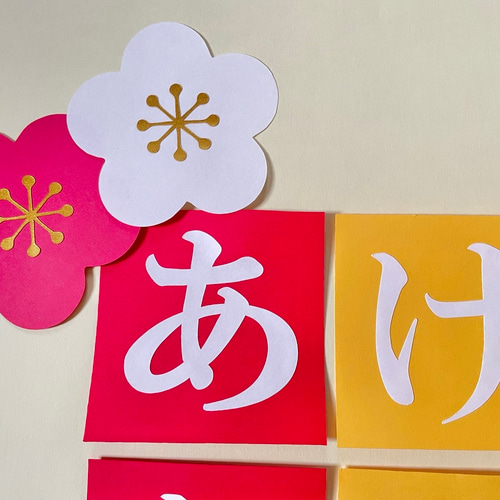 壁面飾り】1月『あけましておめでとうございます』 お正月 新年 雑貨