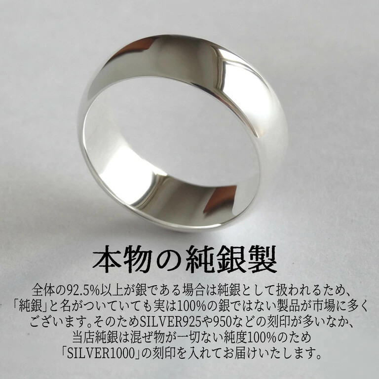 純銀 シルバー シンプル リング 純銀 レディース メンズ 甲丸 幅広 7mm 指輪 シンプル 刻印 SV1000