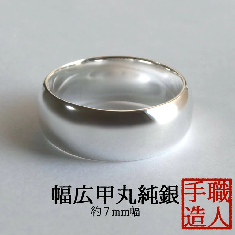 純銀 シルバー シンプル リング 純銀 レディース メンズ 甲丸 幅広 7mm 指輪 シンプル 刻印 SV1000