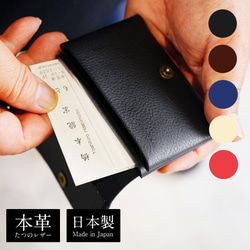 栃木ヌメ革　マイナンバーカード・運転免許証ケース両面使用　2150円　受注制作品 栃木ヌメ革 マイナンバーカード・運転免許証ケース両面使用 名刺入れ