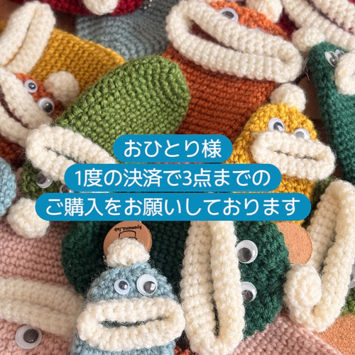 レトロカラー】パクパクリップケース☆かぎ針編み パクパクモンスター
