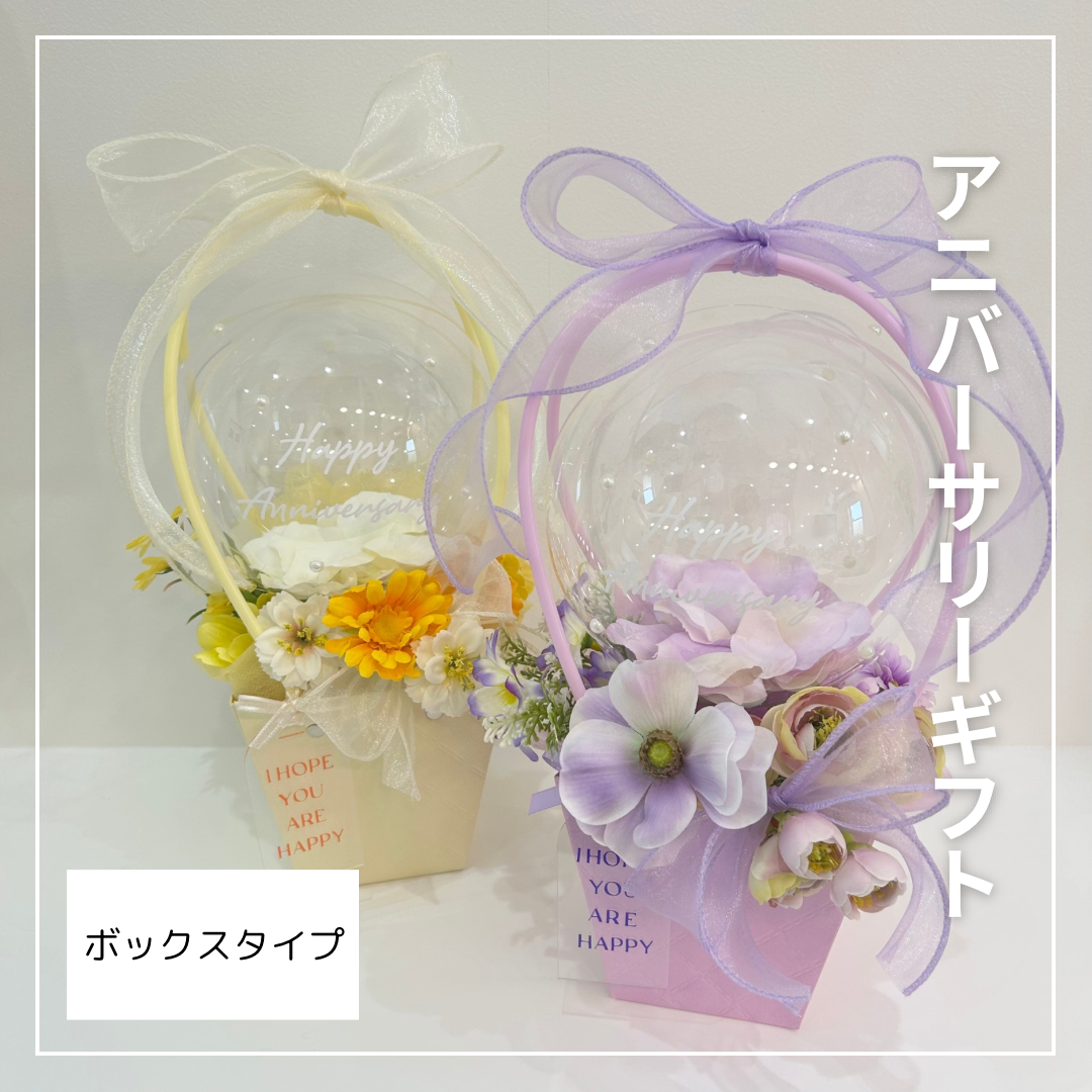 ［アニバーサリーギフト］バッグインフラワー
