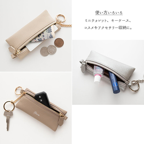 キーリング付き ミニ トップファスナーポーチ 【 本革 ニュアンス 名
