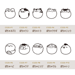 ぽっちゃり 動物 ＊ はんこ M【ぽちゃ 20mm ゴム印 のべ木（短）】 手帳 プチ スタンプ イラスト 印 #ハンコ 2枚目の画像