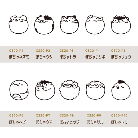 ぽっちゃり 動物 ＊ はんこ M【ぽちゃ 20mm ゴム印 のべ木（短）】 手帳 プチ スタンプ イラスト 印 #ハンコ 2枚目の画像