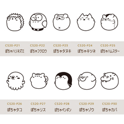 ぽっちゃり 動物 ＊ はんこ M【ぽちゃ 20mm ゴム印 のべ木（短）】 手帳 プチ スタンプ イラスト 印 #ハンコ 4枚目の画像