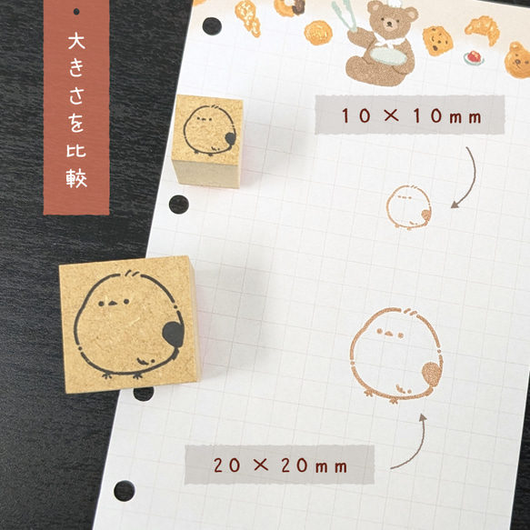 ぽっちゃり 動物 ＊ はんこ M【ぽちゃ 20mm ゴム印 のべ木（短）】 手帳 プチ スタンプ イラスト 印 #ハンコ 7枚目の画像
