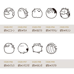 ぽっちゃり 動物 ＊ はんこ M【ぽちゃ 20mm ゴム印 のべ木（短）】 手帳 プチ スタンプ イラスト 印 #ハンコ 5枚目の画像