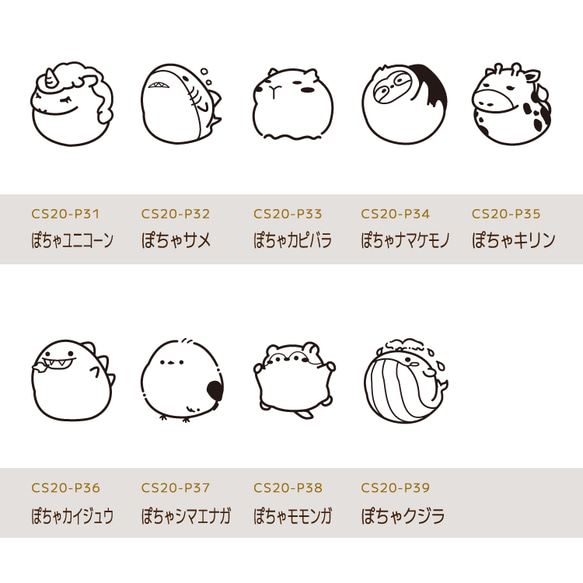 ぽっちゃり 動物 ＊ はんこ M【ぽちゃ 20mm ゴム印 のべ木（短）】 手帳 プチ スタンプ イラスト 印 #ハンコ 5枚目の画像