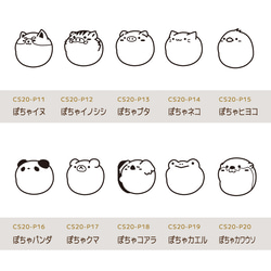 ぽっちゃり 動物 ＊ はんこ M【ぽちゃ 20mm ゴム印 のべ木（短）】 手帳 プチ スタンプ イラスト 印 #ハンコ 3枚目の画像