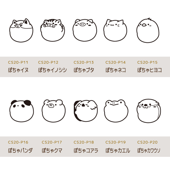 ぽっちゃり 動物 ＊ はんこ M【ぽちゃ 20mm ゴム印 のべ木（短）】 手帳 プチ スタンプ イラスト 印 #ハンコ 3枚目の画像