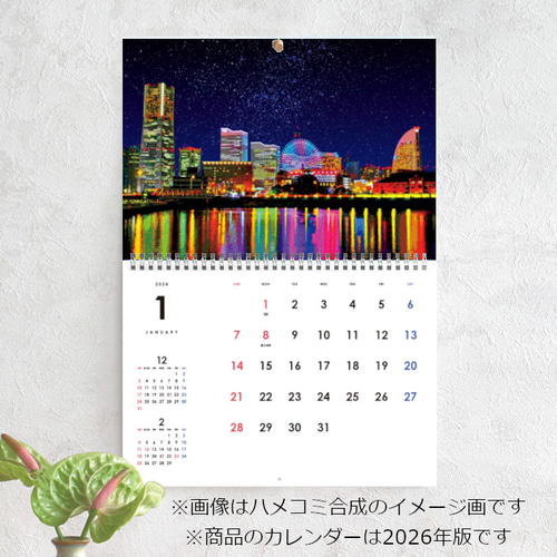 送料無料】2026年版世界の色彩を巡る風景アート壁掛けカレンダー