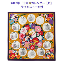 どんぐりアート♡2026年度　お正月タペストリー風ライト付き)￼干支添える どんぐりアート♡2026年度 お正月タペストリー風ライト付き)￼干支