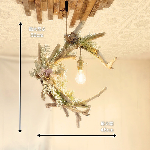 限定1台！ 流木のペンダントライト1灯 YUNA LED電球付属 ｜天井照明