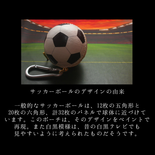 サッカーボール 型 ポーチ 直径約7cm 1個 姫路レザー コインケース