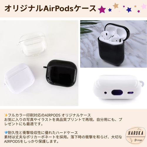 AirPods1/2/3/4・AirPodsPro/Pro2対応｜写真プリント・オーダーメイド 