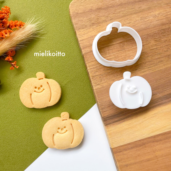 かぼちゃさん【クッキー型・フチなしタイプのスタンプ型セット】 1枚目の画像