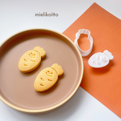 にんじんさん【クッキー型・フチなしタイプのスタンプ型セット】 2枚目の画像