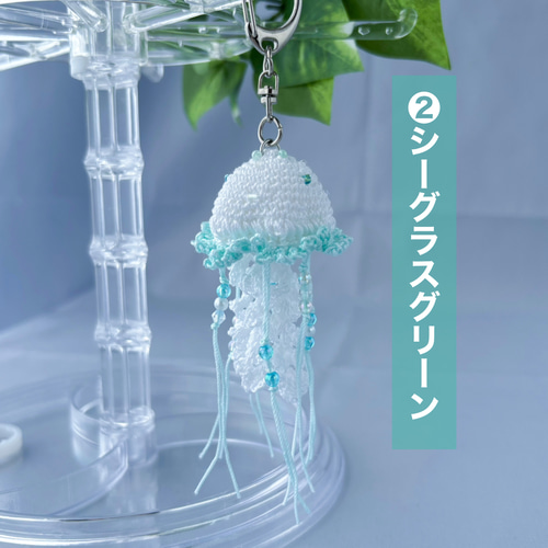 Marine Glow✨】クラゲのあみぐるみキーホルダー あみぐるみ