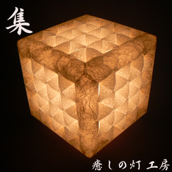 和紙の手作りランプシェード　美濃和紙使用　[ 層 ] 9-1　癒しの一点物作品 和紙の手作りランプシェード 美濃和紙使用 [ 層 ] 9-1 癒しの一点物作品