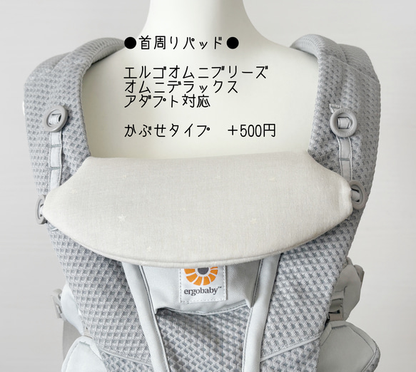 新商品☆エルゴアダプト、オムニ360、ブリーズ、アウェイ、リバーシブルよだれカバー＆首回りパッド☆リバティプリントイルマ 7枚目の画像