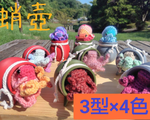 蛸壺【用途・・・置物】　⑳＋⑳＋⑤ 4af935771db37a70e7a6bdda8407d7