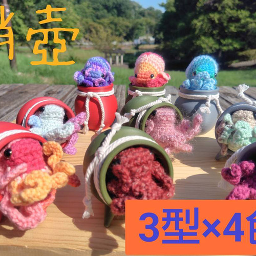 稚だこ用の蛸壺 3型×4色（PLA製） その他置物 たこを編む人（ぱら