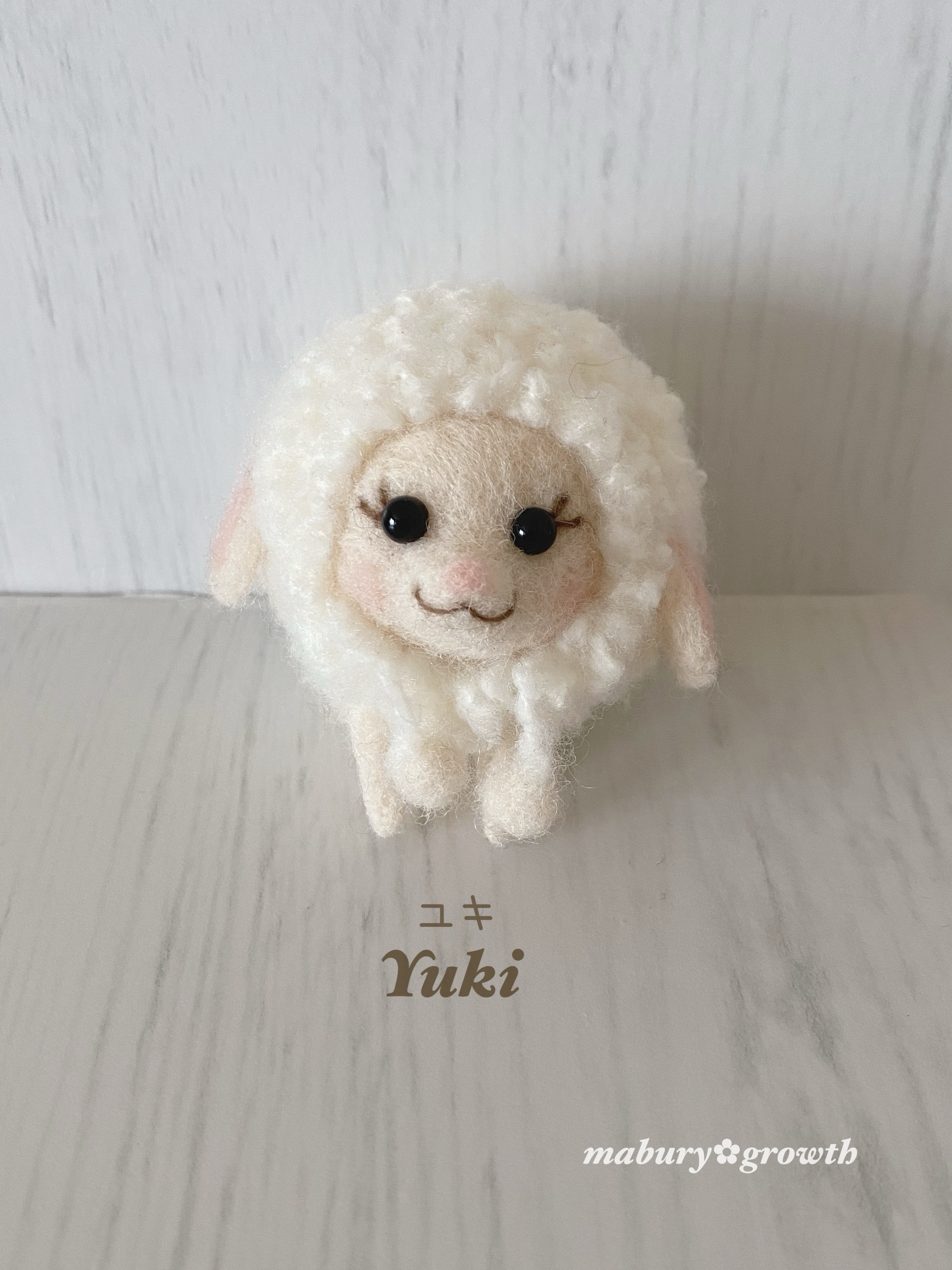手のひらサイズの羊のぬいぐるみ 羊毛フェルト 羊のユキちゃん 羊毛