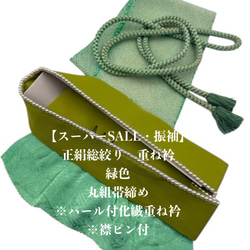 振袖】0841正絹総絞り帯揚げ・半襟＆重ね衿 帯締めセット 振袖 和装