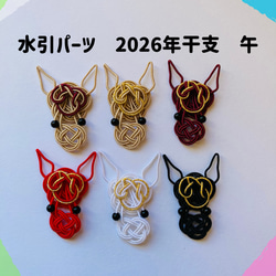 水引パーツ　秋桜　8個 水引パーツ 秋桜 8個