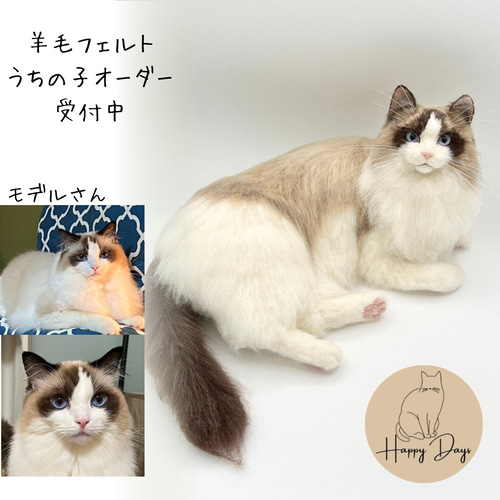 ＊羊毛フェルト＊うちのこオーダー オーダーメイド】羊毛フェルト うちの子オーダー 猫 羊毛