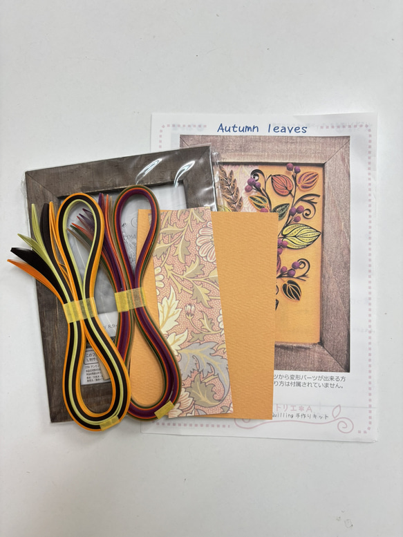 ペーパークイリングキット　Autumn leaves 3枚目の画像