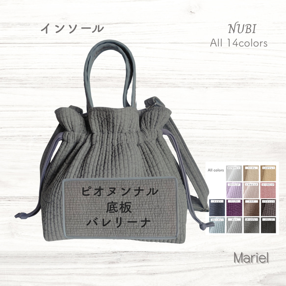 ピオヌンナル バレリーナ用 底板 中敷き リスタート トートバッグ