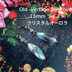 レアカラー スワロフスキー#6735、26mmリーフペンダント〜クリスタル