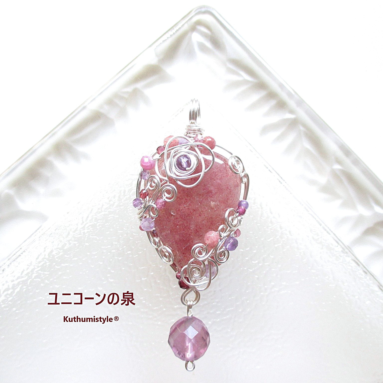 ストロベリークォーツ＆雫ペンダント（ワイヤージュエリー☆ワイヤーアクセサリー☆クツミスタイル)