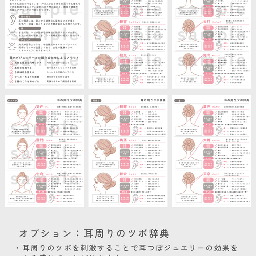 耳つぼ不調BOOKシリーズSET | 耳ツボ辞典 | 耳ツボマップ 耳ツボジュエリー | 耳つぼ持ち運びBOOK 続編 | 耳ツボ辞典 イヤリング