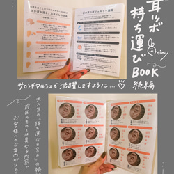 耳ツボジュエリー | 耳ツボ辞典 | 112通り＋αの症状 | B6サイズ
