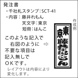 千社札スタンプ−千社文字 5枚目の画像