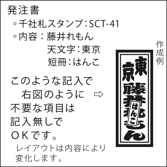 千社札スタンプ−千社文字 5枚目の画像