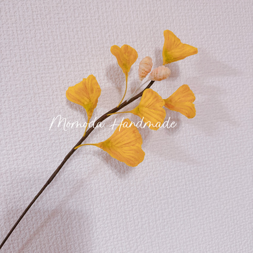 モールフラワー 銀杏の一輪挿し 秋の花 枯れない花 一輪挿し・花瓶