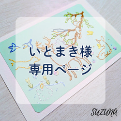 全26種類】紙刺繍のイニシャル入り しおり しおり・ブックマーク