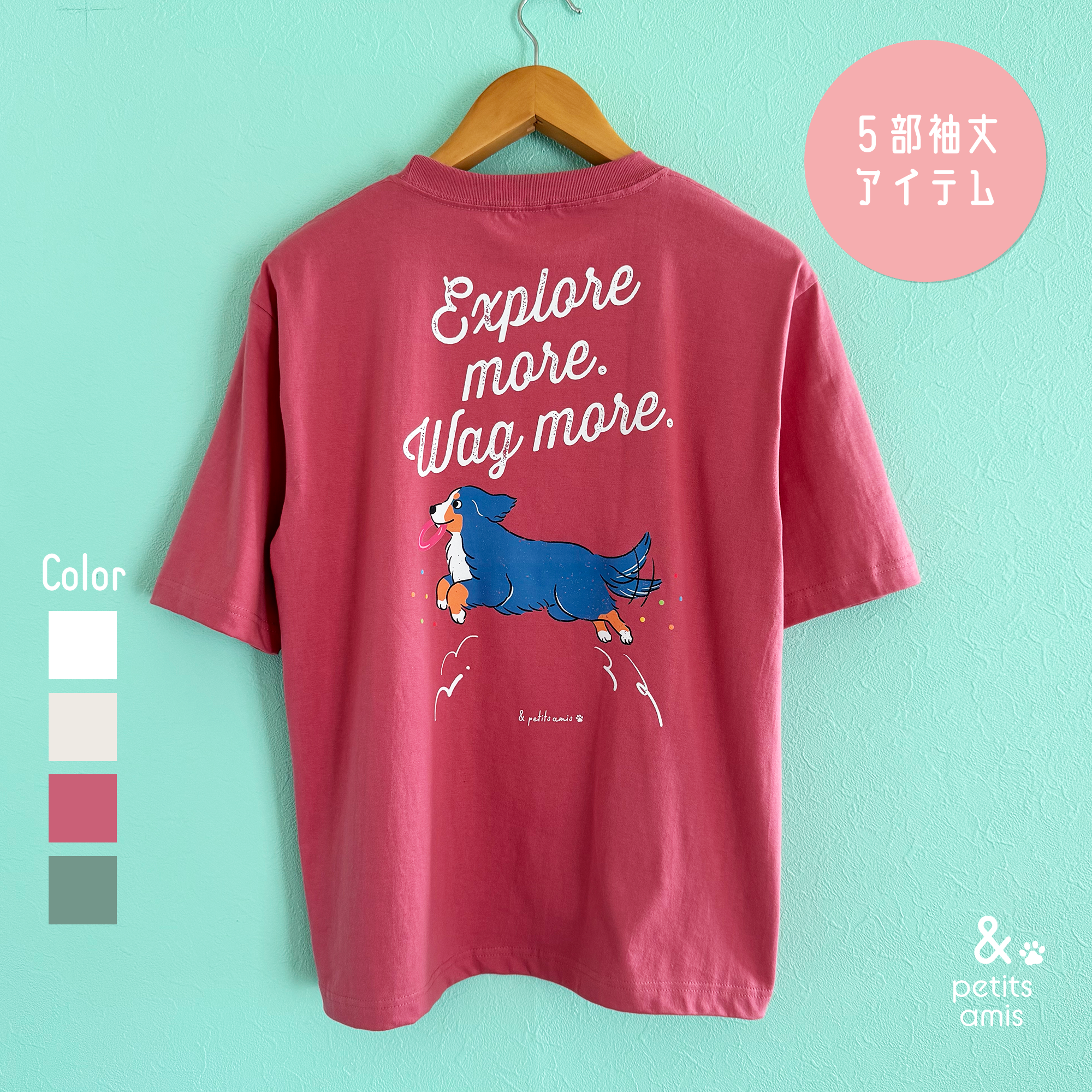 【犬種セレクト可】5分袖Jump！わんこTシャツ｜秋冬も活躍 ユニセックス 厚手 アウトドア 旅行 Wagシリーズ