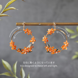 【数量限定】金木犀と銀木犀 | ピアス / イヤリング 10枚目の画像