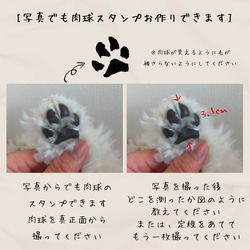 フレーム付きオーダーポスター  メモリアル 虹の橋 似顔絵 うちのこグッズ 肉球 犬猫足形 ペット供養 ペット遺影 11枚目の画像
