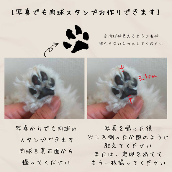 フレーム付きオーダーポスター  メモリアル 虹の橋 似顔絵 うちのこグッズ 肉球 犬猫足形 ペット供養 ペット遺影 11枚目の画像