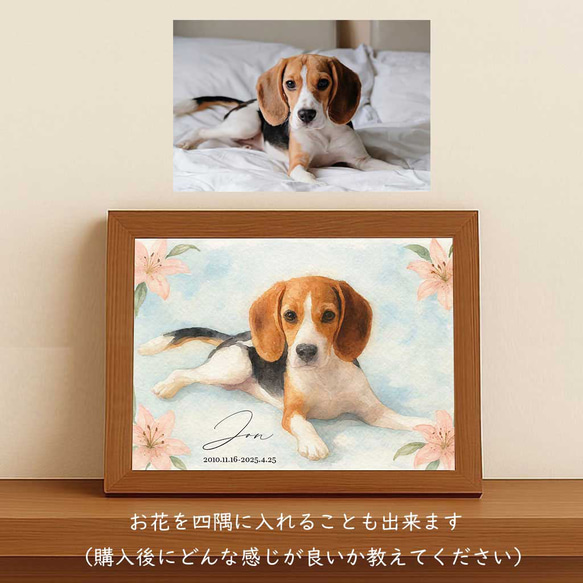 フレーム付きオーダーポスター  メモリアル 虹の橋 似顔絵 うちのこグッズ 肉球 犬猫足形 ペット供養 ペット遺影 9枚目の画像
