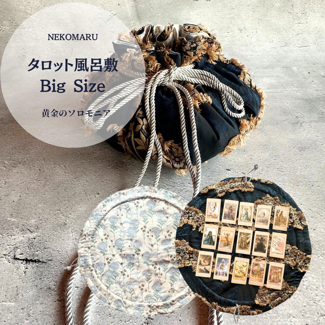 タロット風呂敷 Bigサイズ イタリア製フリンジフラワー×パステルジャガード生地 10,010円