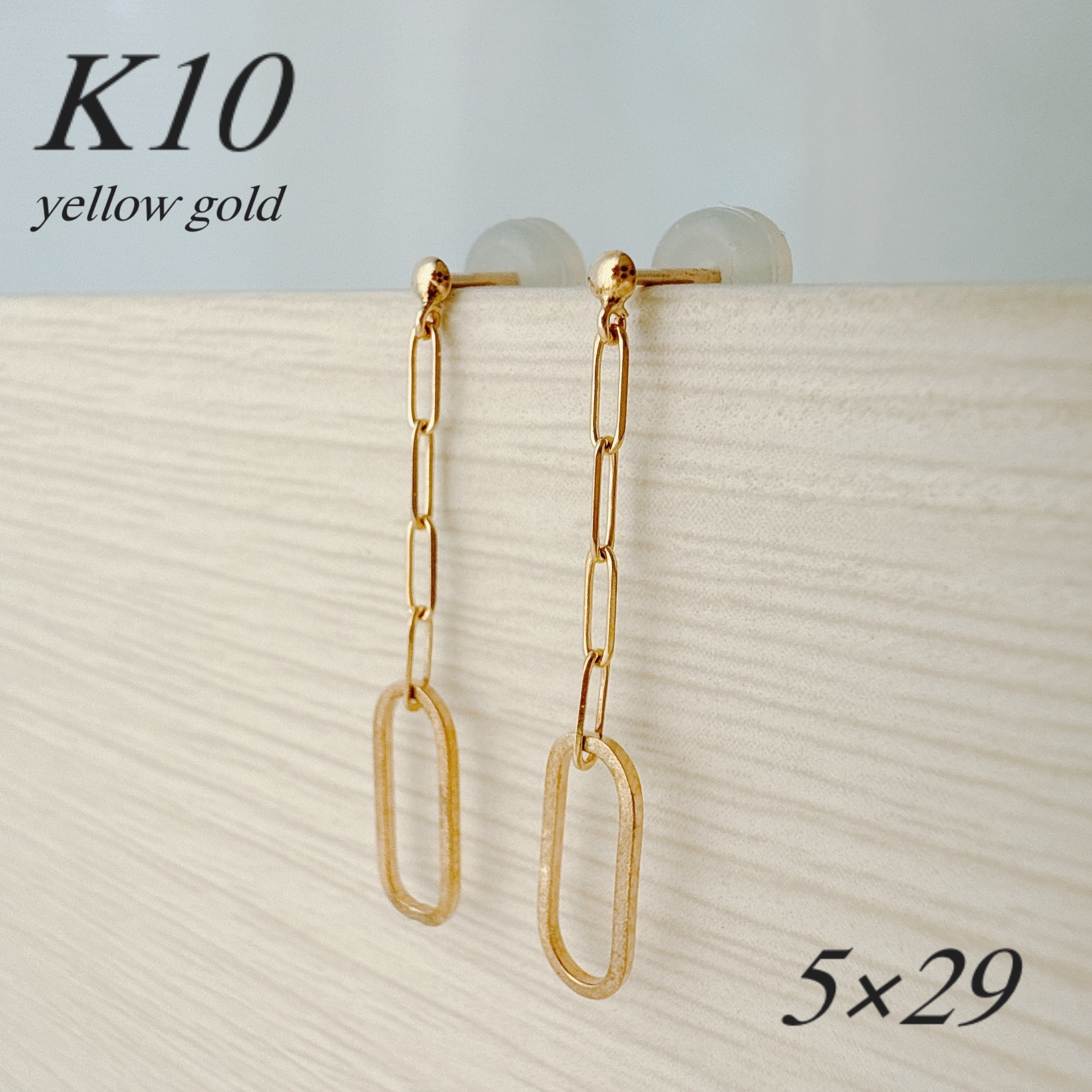 10金【チェーンスタッドロングピアス】イエローゴールド K10刻印入 ペア
